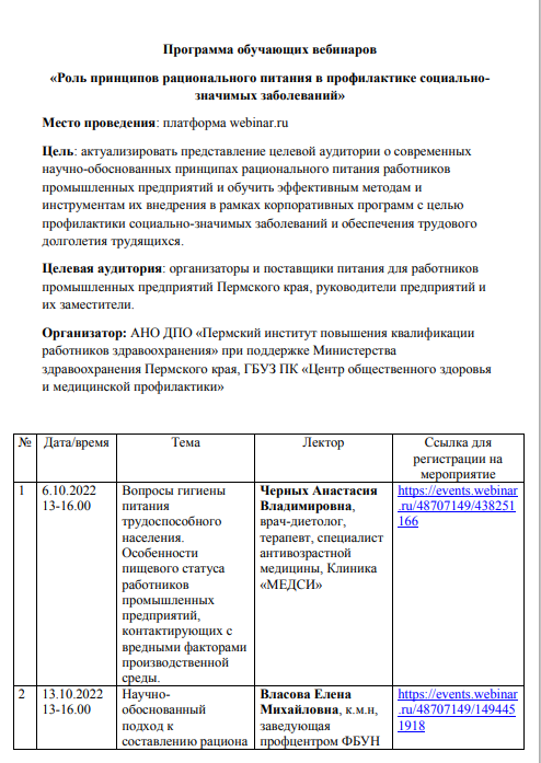 Программа 1.png